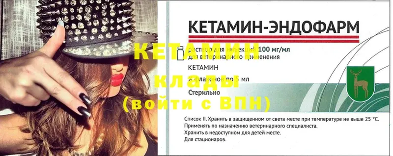 КЕТАМИН VHQ  Красноперекопск 