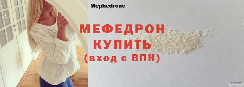 продажа наркотиков  Красноперекопск  Мефедрон mephedrone 